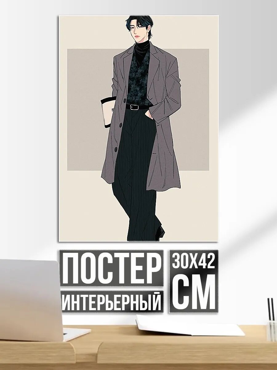 Плакат постер Стильный парень в пальто