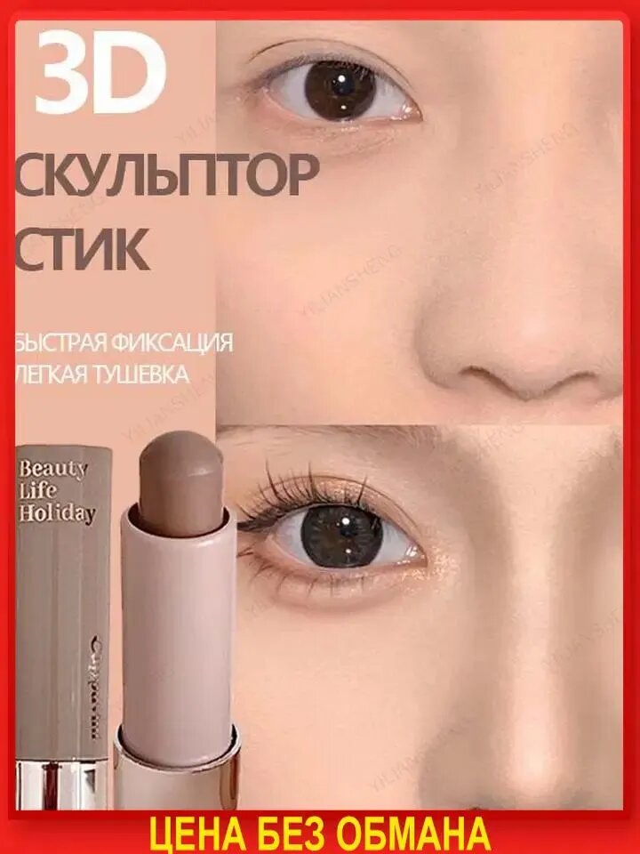 Скульптор для лица