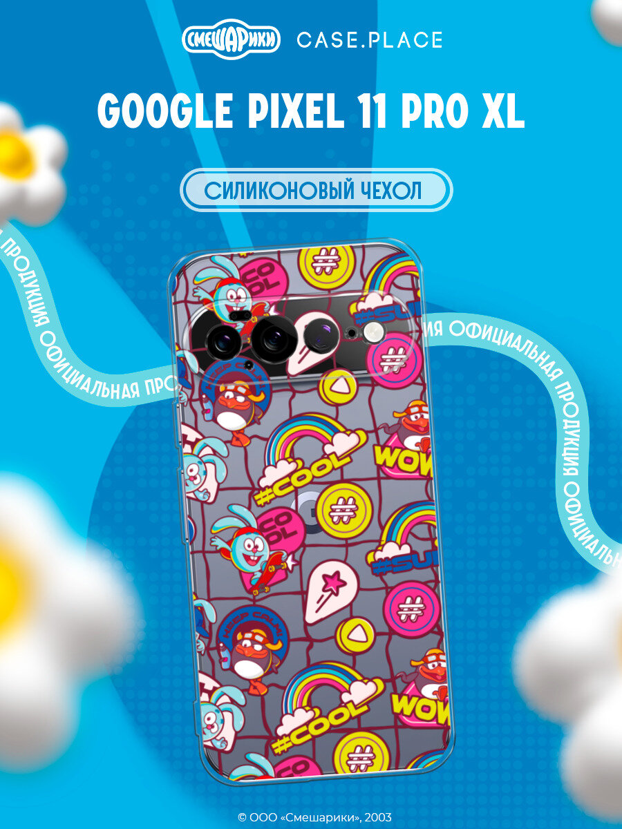 Чехол на Google Pixel 11 Pro XL / Гугл Пиксель 11 Про XL с принтом Смешарики Пин и Крош в клетку, прозрачный