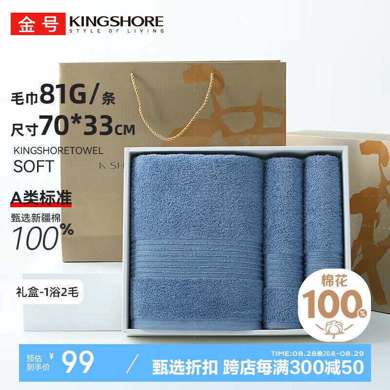 Комплект полотенец из чистого хлопка KING SHORE с подарочной упаковкой 1 ванный + 2 полотенца + сумка Цвет：Классический