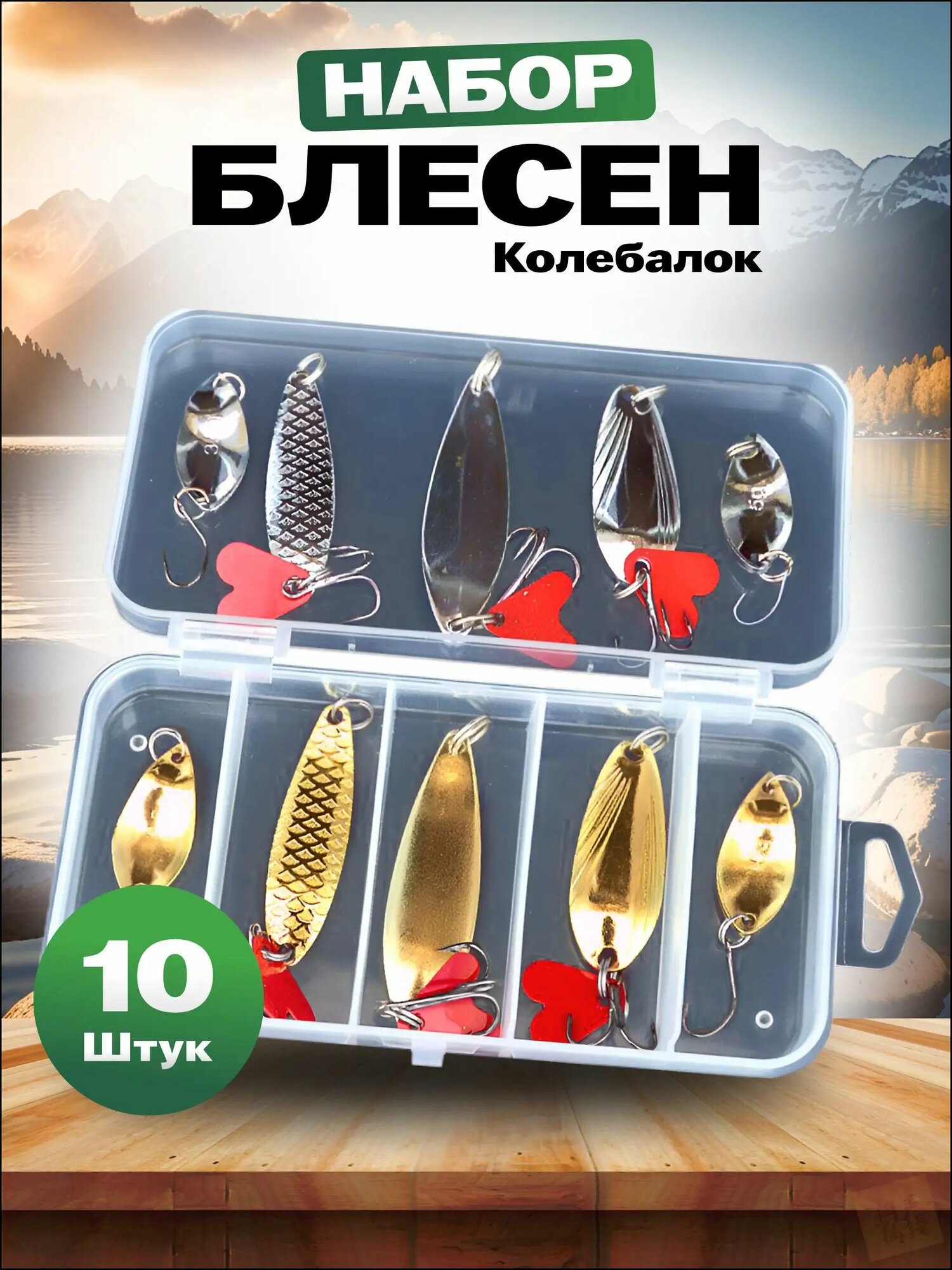 Блесна на щуку, колебалка для рыбалки, набор блесен 10 шт