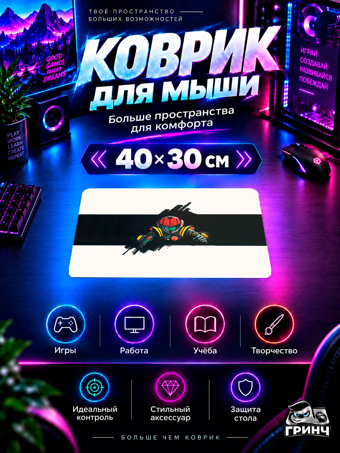 Игровой коврик для мыши 40×30 см — Original Art / Оригинальный арт — Hikaru Ichijyo Macross Minimal