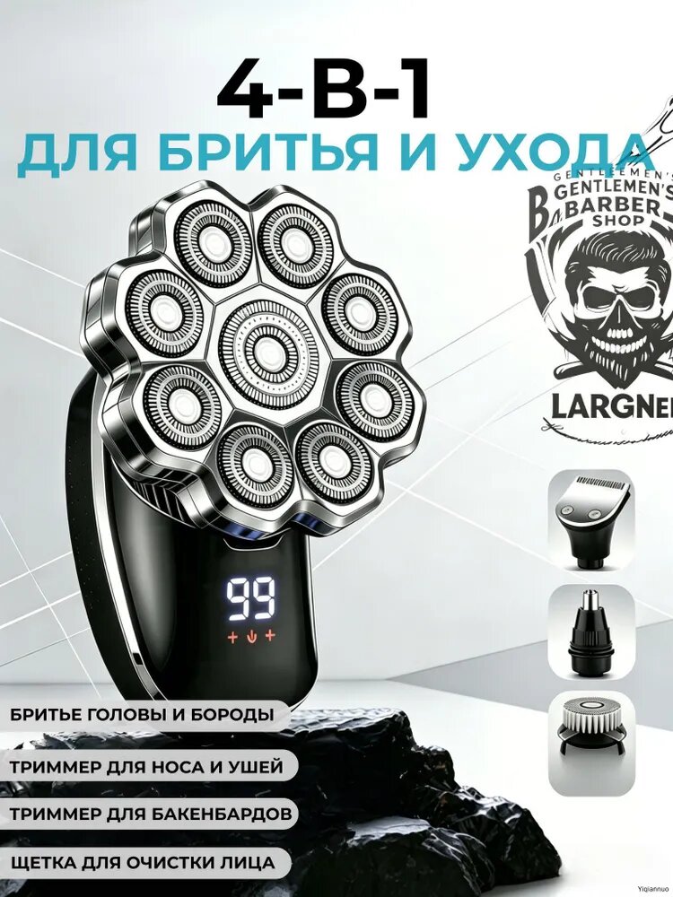 Электробритва mzm-20260618013540792, черный