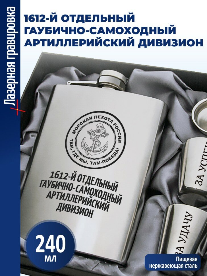 Набор "1612-й отдельный гаубично-самоходный артиллерийский дивизион"