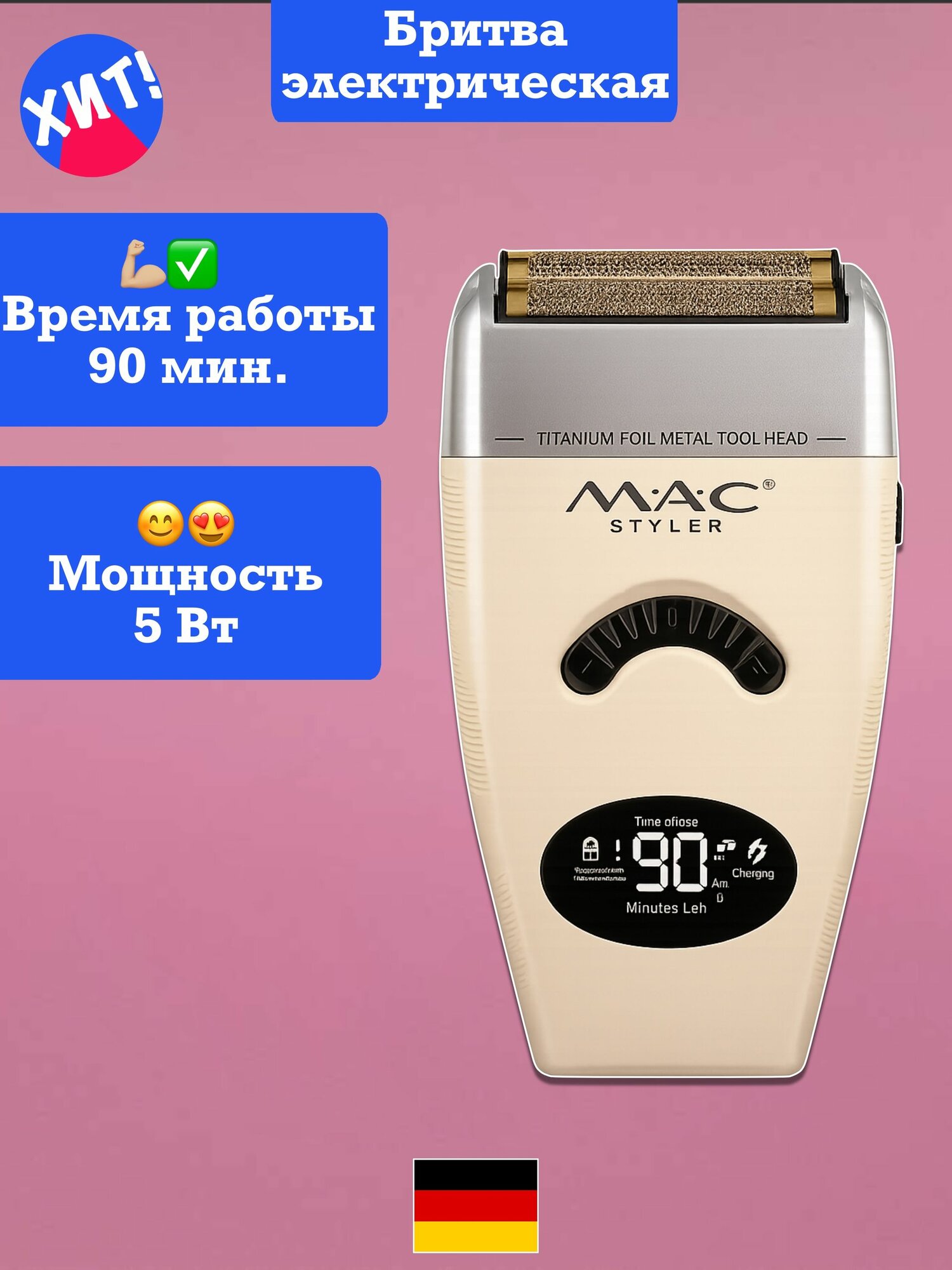 CRONIER Электробритва Электробритва_89baaa89-ab99-4a9a-8b89-a8b98b99aaa9, бежевый