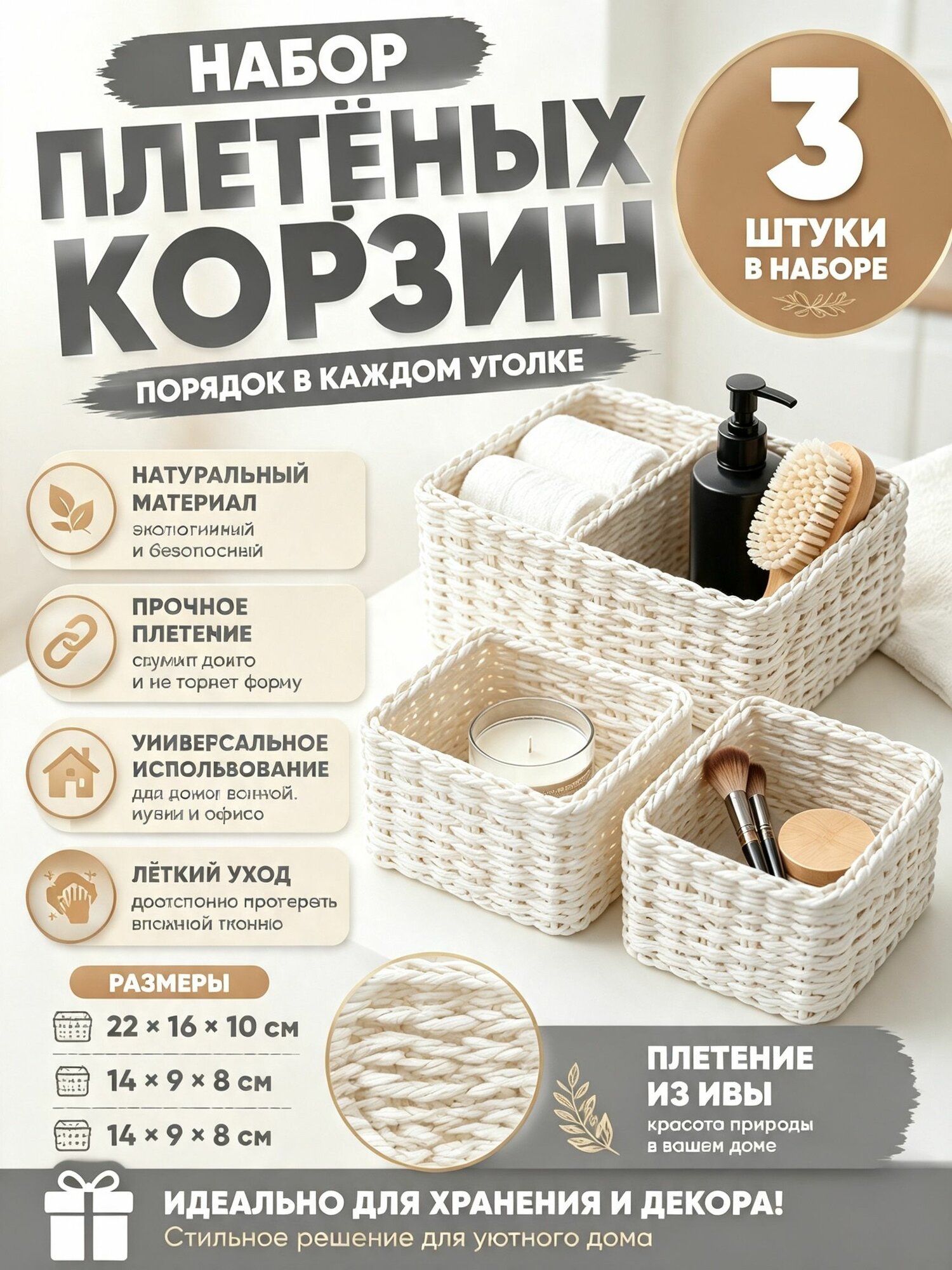 Корзина для игрушек длина 22 см, ширина 16 см, высота 10 см, 3 шт, металтек, белый детская корзина для хранения игрушек комплект из 3 шт