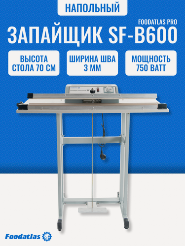 Изображение товара Запайщик Foodatlas SF-B600, напольный, импульсный режим, для пищевых продуктов, транс-р справа