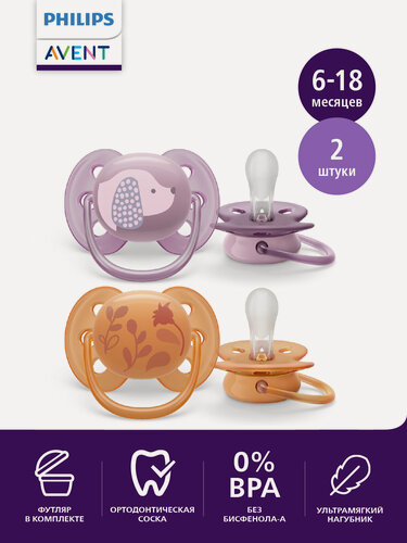 Изображение товара Пустышка силиконовая Philips Avent ultra soft SCF091/18 с футляром, 2 шт, 6-18 мес