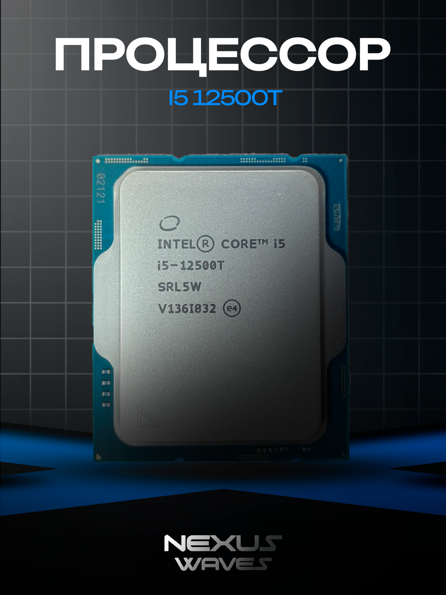 Процессор Intel Core i5-12500T OEM LGA1700, 6 ядер / 12 потоков до 4.4 ГГц