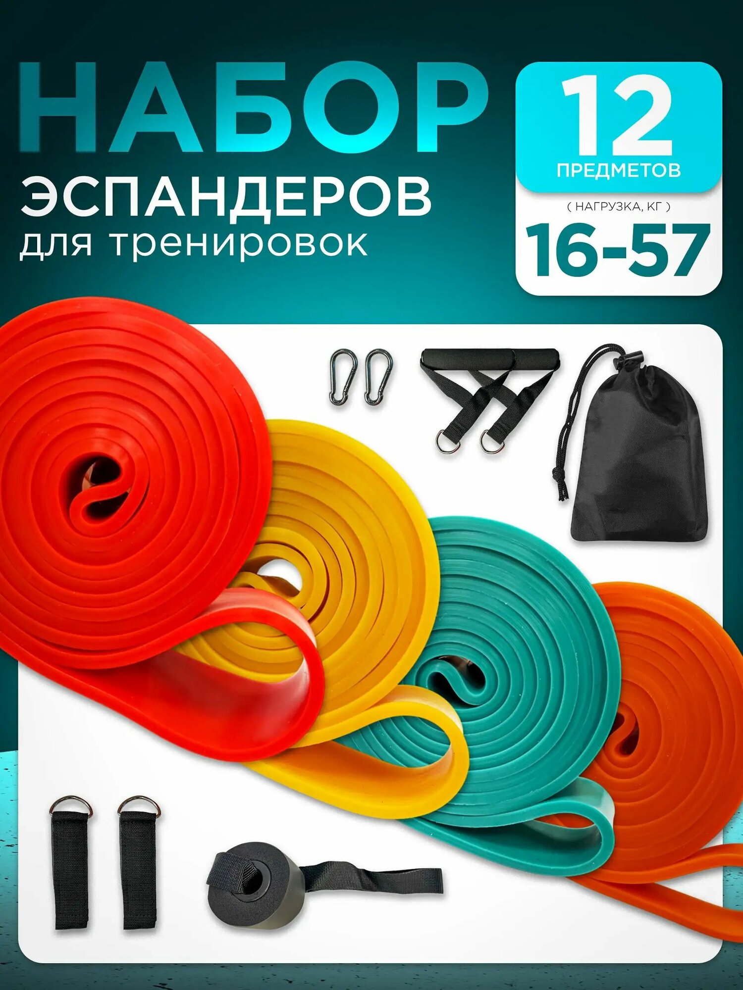 Фитнес резинки для подтягивания набор 12 предметов