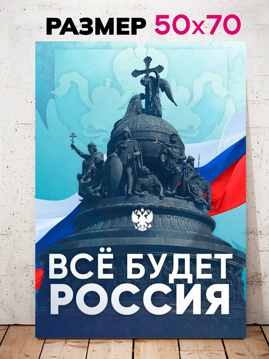 Картина интерьерная на стену с принтом для дома С Днем Победы 50х70 см