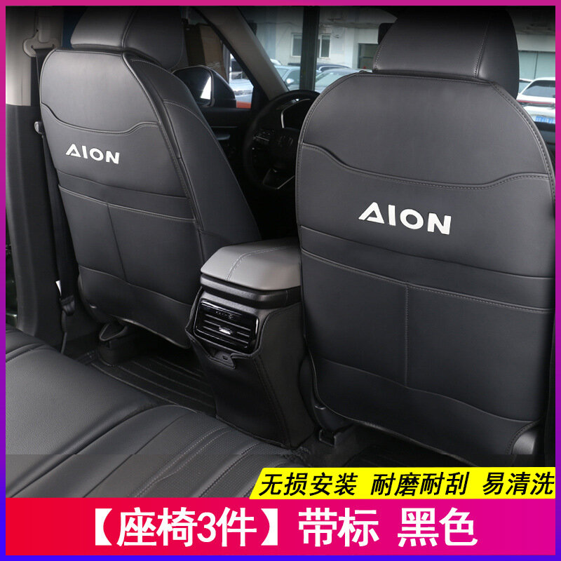 Набор задних ковриков для салона автомобиля AION Y, 3 шт, черные, кожа с эффектом кожи