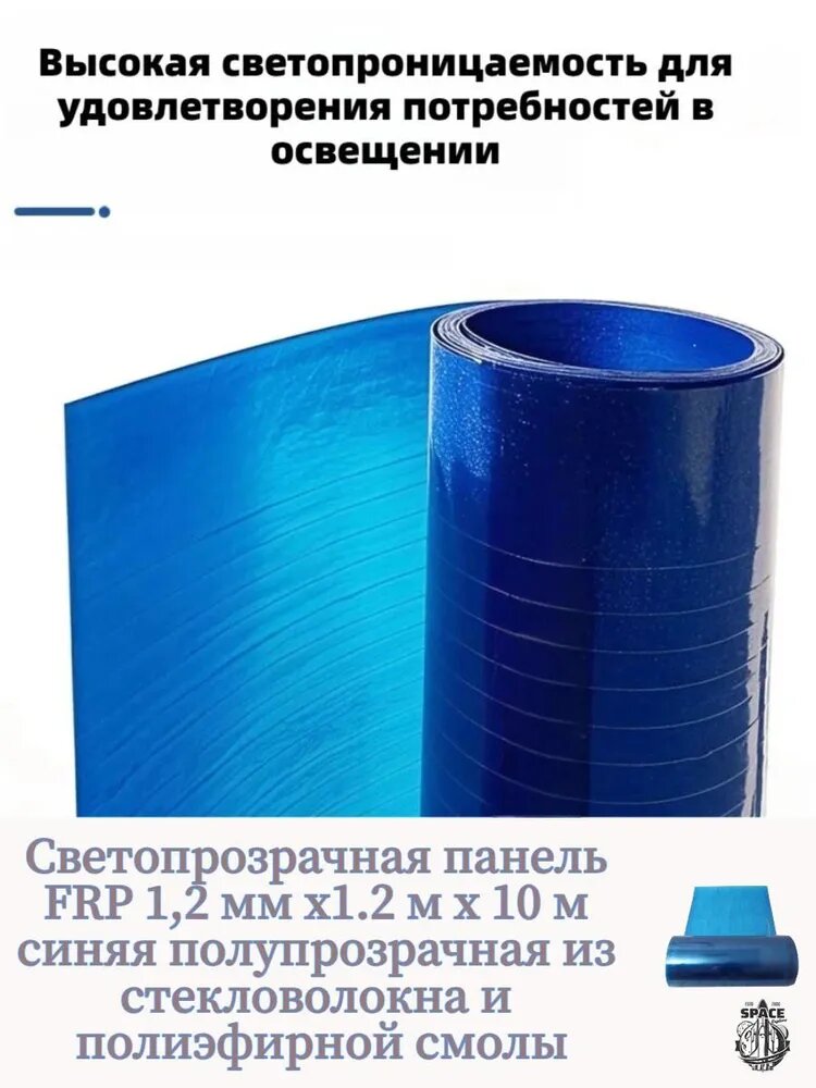 1,2 мм одинарный лист стекловолокна для крыш и заборов, пластиковый прозрачный, навес для крыльца, водонепроницаемый, темно-синий