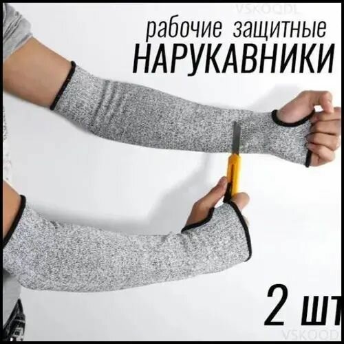 Садовые нарукавники