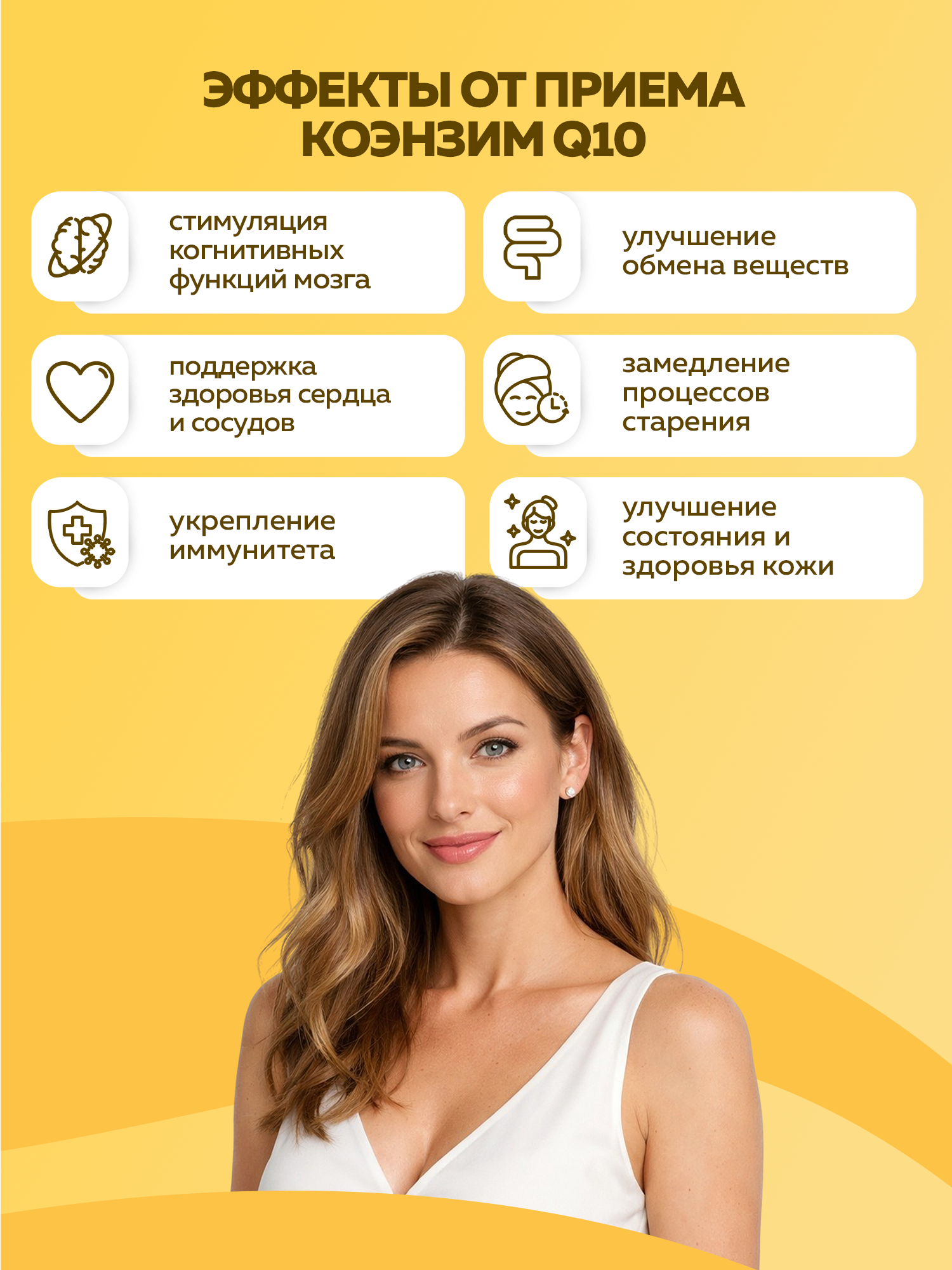 Коэнзим Q10 100 мг 90 капсул для красоты молодости энергии сердца — фото 1