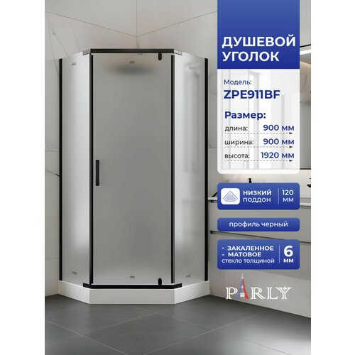 фото Душевой уголок parly zpe911bf (90х90х195), низкий поддон, профиль черный, стекло матовое