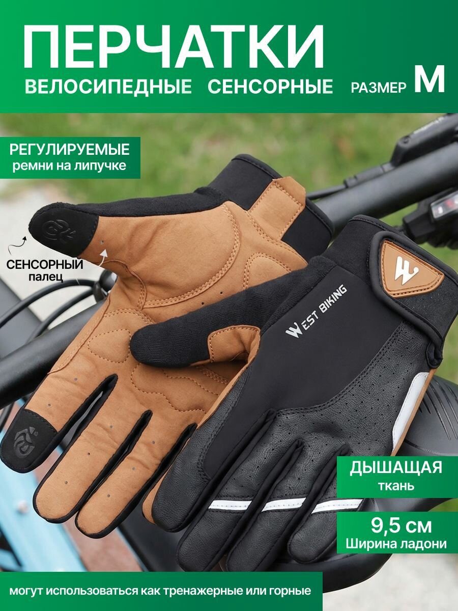 Перчатки для мужчин и женщин