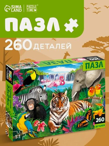 Изображение товара Пазл детский "Тропические животные", 260 элементов для малышй