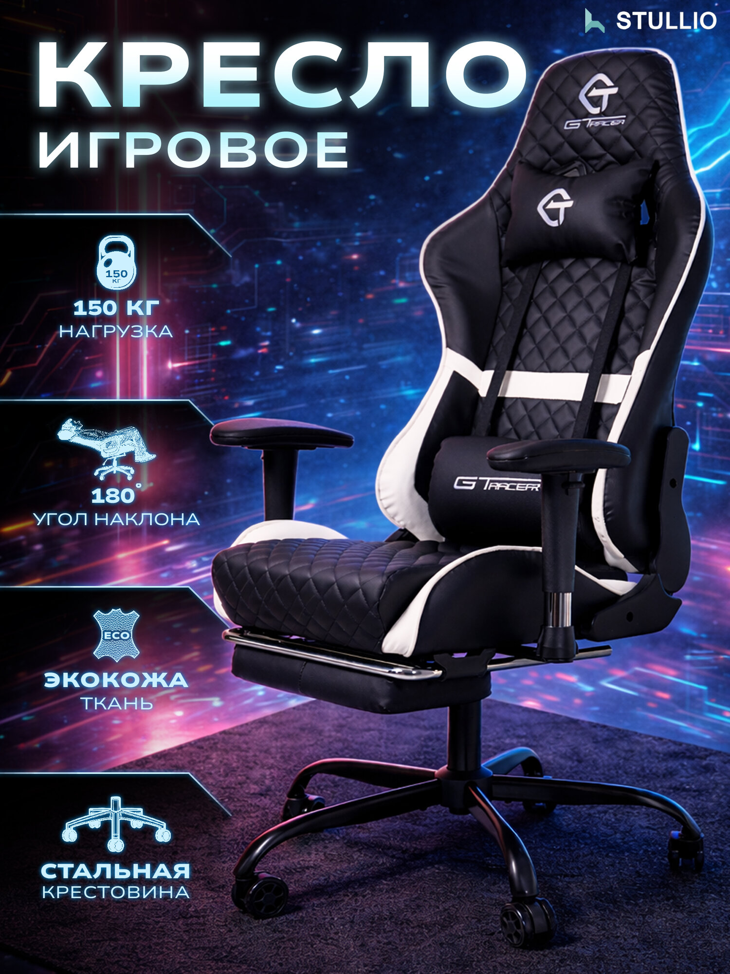 Компьютерное кресло Stullio, игровое, обивка из экокожи и велюра, черно-розовое