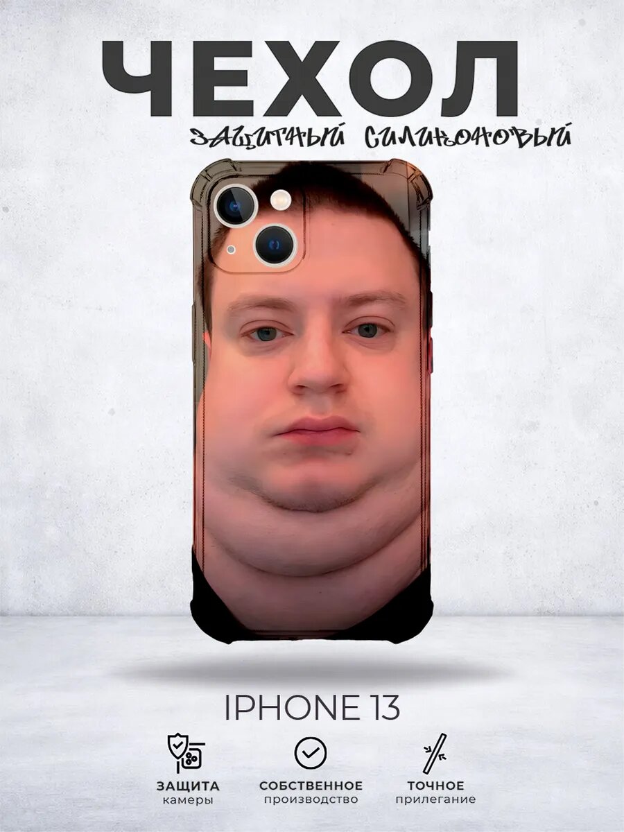 Чехол на iPhone 13 мелстрой черный друн