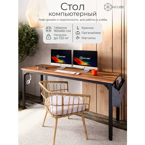 фото Стол письменный, компьютерный лофт incube d004.160. amk, дуб янтарный, 160х60х75см, с органайзером, лдсп, металл