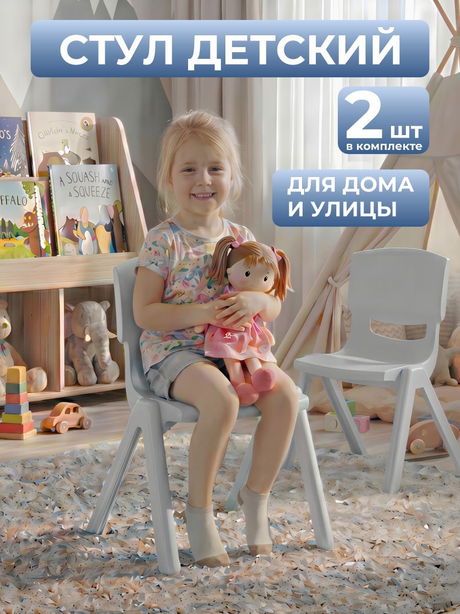 Комплект детских стульев со спинкой BALU 2 шт светло-серый степп