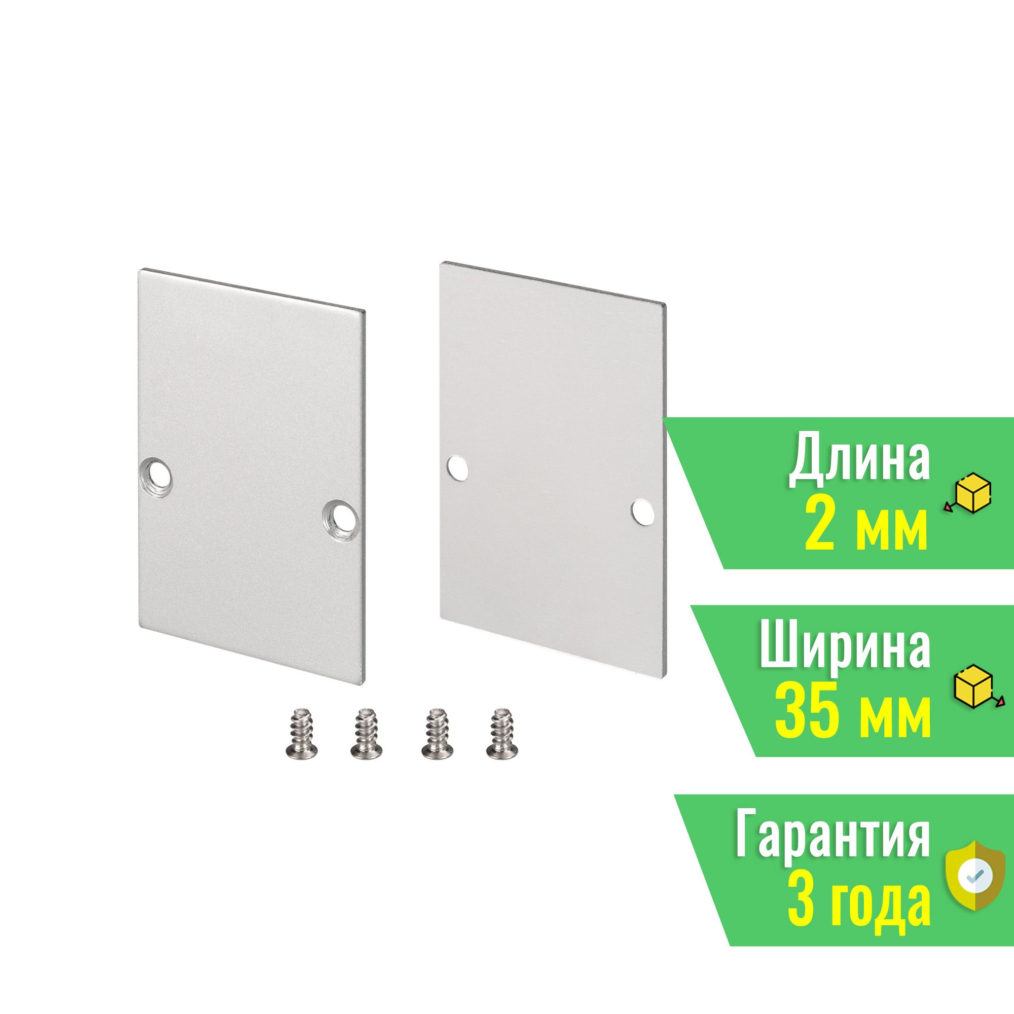Заглушка SL-COMFORT32-FANTOM глухая (Arlight, Металл) 033279