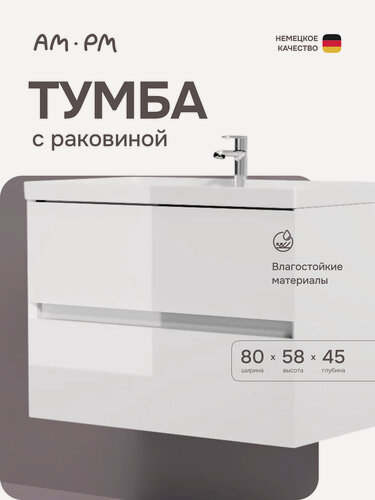 Изображение товара Тумба с раковиной для ванной Above подвесная, 80 см, 2 ящика, белый глянец