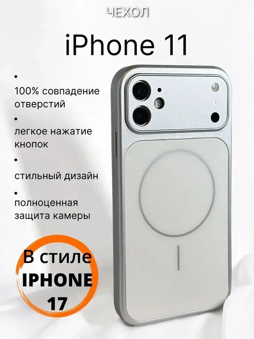 Чехол для смартфона, совместимый с iPhone 11, противоударный с беспроводной зарядкой