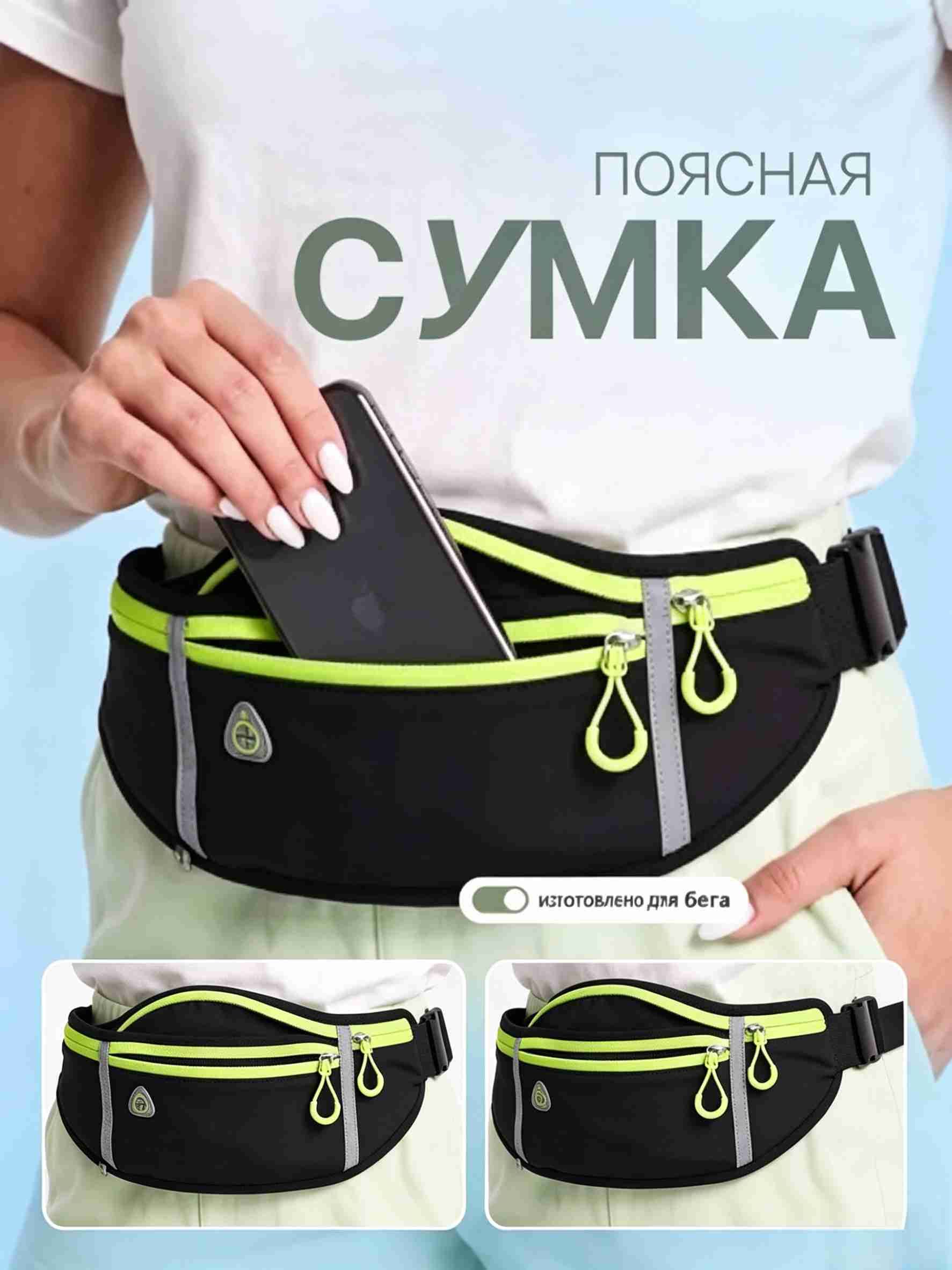 Сумка пояс для бега Shark Fit, черно-зеленая