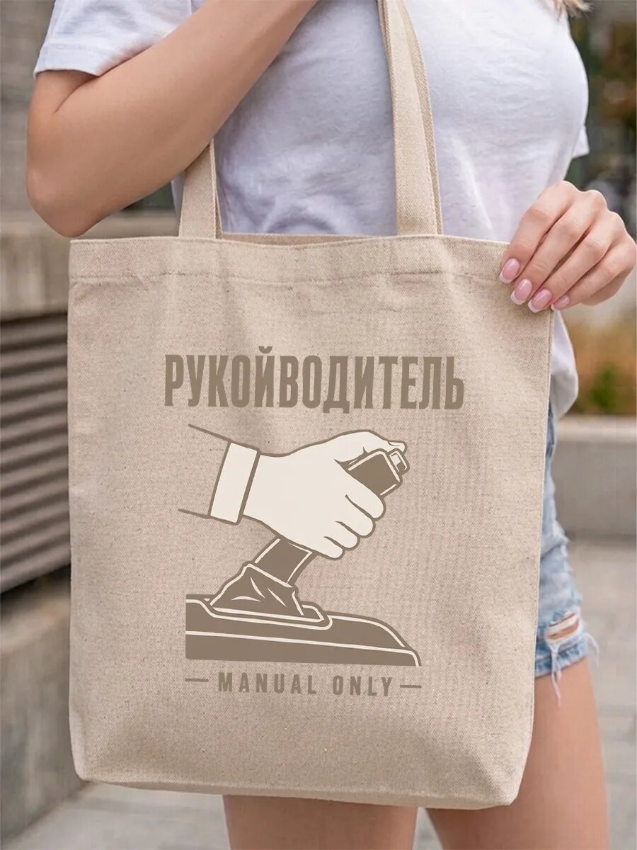 Сумка шоппер PRINTSHOT