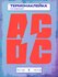 Термонаклейка AC/DC