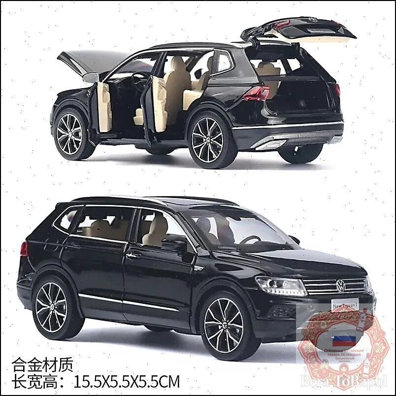 Модель автомобиля Volkswagen Tiguan, цвет, длина 15, 5 см, открывающиеся двери и капот, игрушка