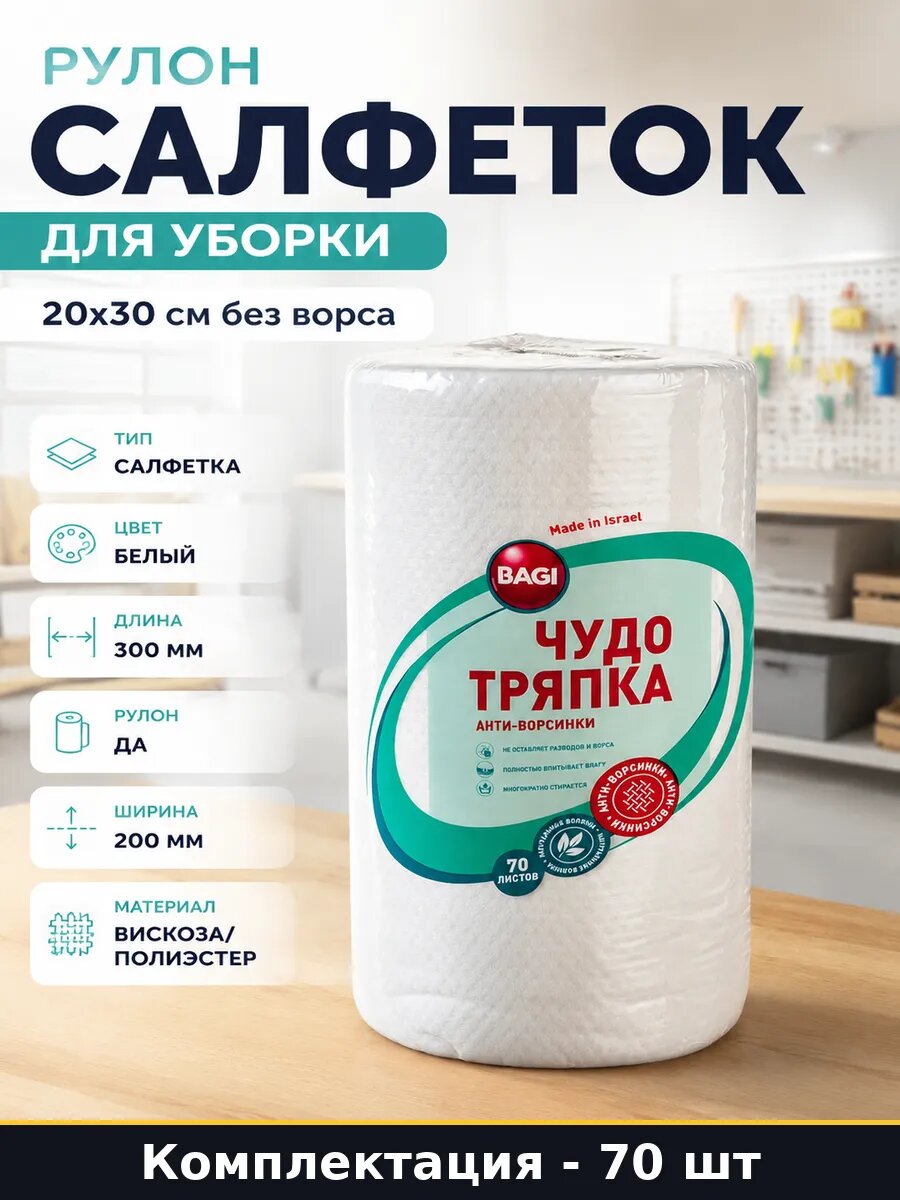 Тряпка для пыли и зеркал вискоза и полиэстер размер 20х30 см