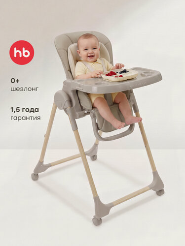Изображение товара Стульчик для кормления Happy Baby WILLIAM LUX, детский стульчик, до 20 кг, 4 поворотных колеса, серый