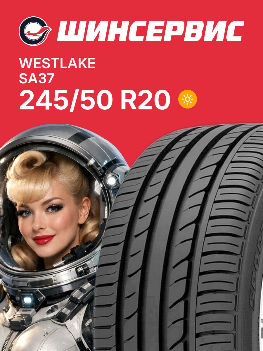 Летняя шина Westlake SA37 245/50 R20 102 W, летняя автомобильная резина