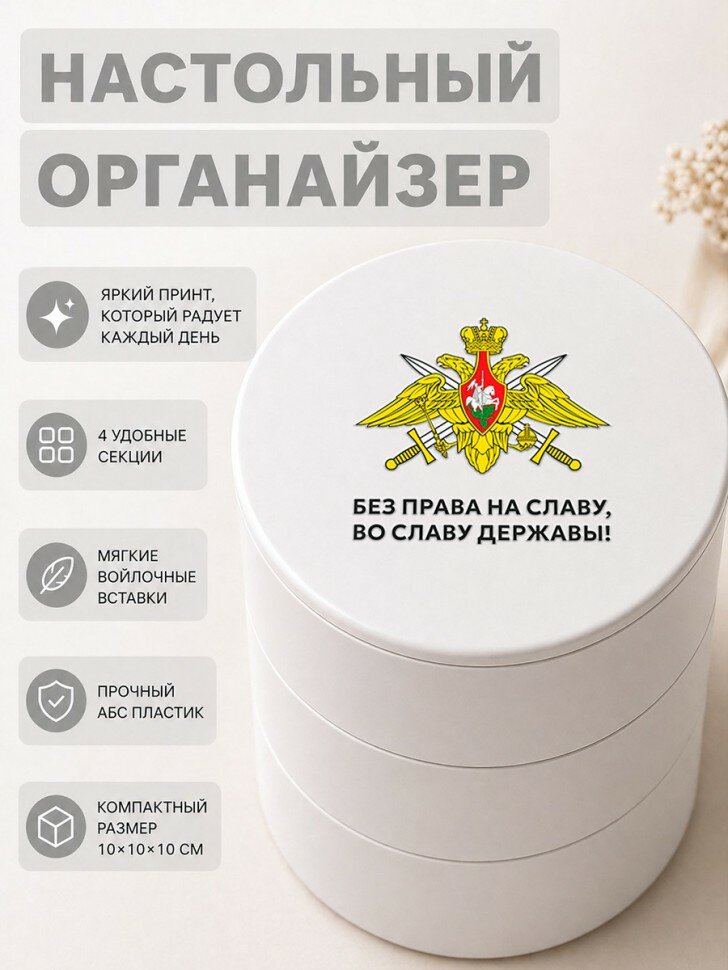 Органайзер для украшений