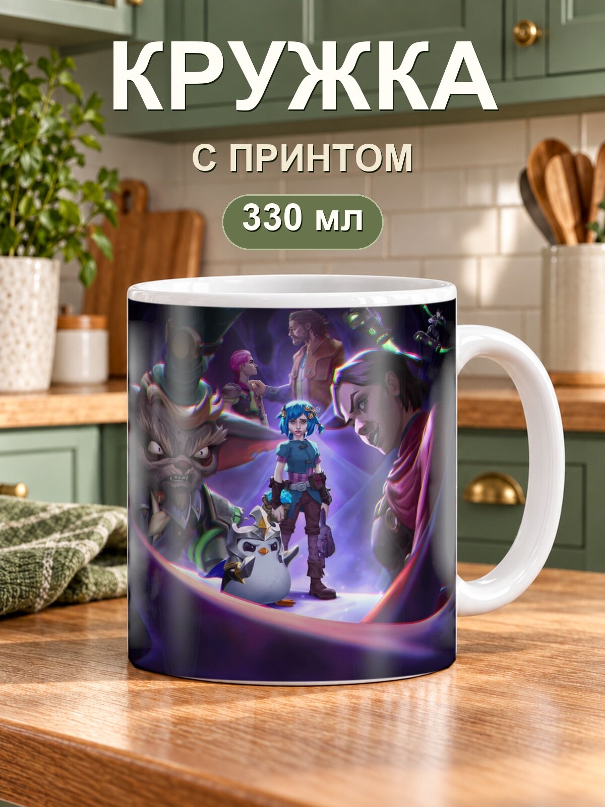 Керамическая кружка MoodRoom для чая и кофе, 330 мл с принтом «Heavy Metal Machines Players»