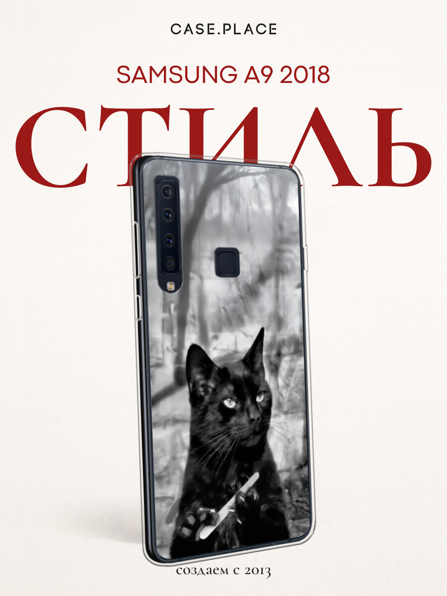 Чехол на Samsung Galaxy A9 2018 / Самсунг A9 с принтом Котик с пилкой