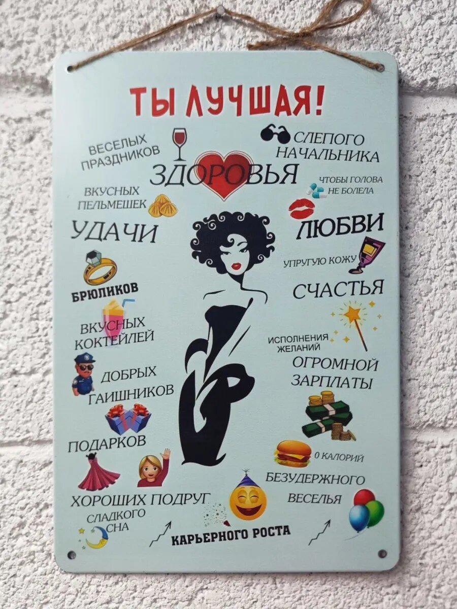 Подарок любимой постер
