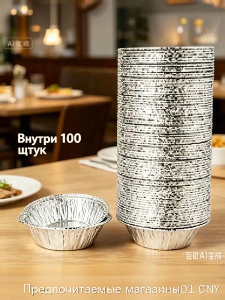 Форма для запекания 4.5 см x 3 см 100 шт нержавеющая сталь прямоугольная антипригарное покрытие серебристый