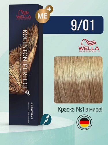 Изображение товара Wella Professionals Koleston Perfect ME+ 9/01 Краска для волос - Орех пекан, 60мл