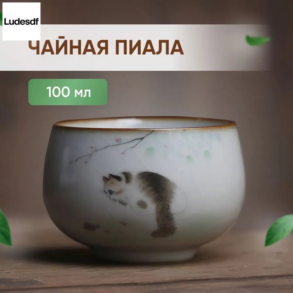 ЧайЧай Пиала белый, коричневый, 1 шт