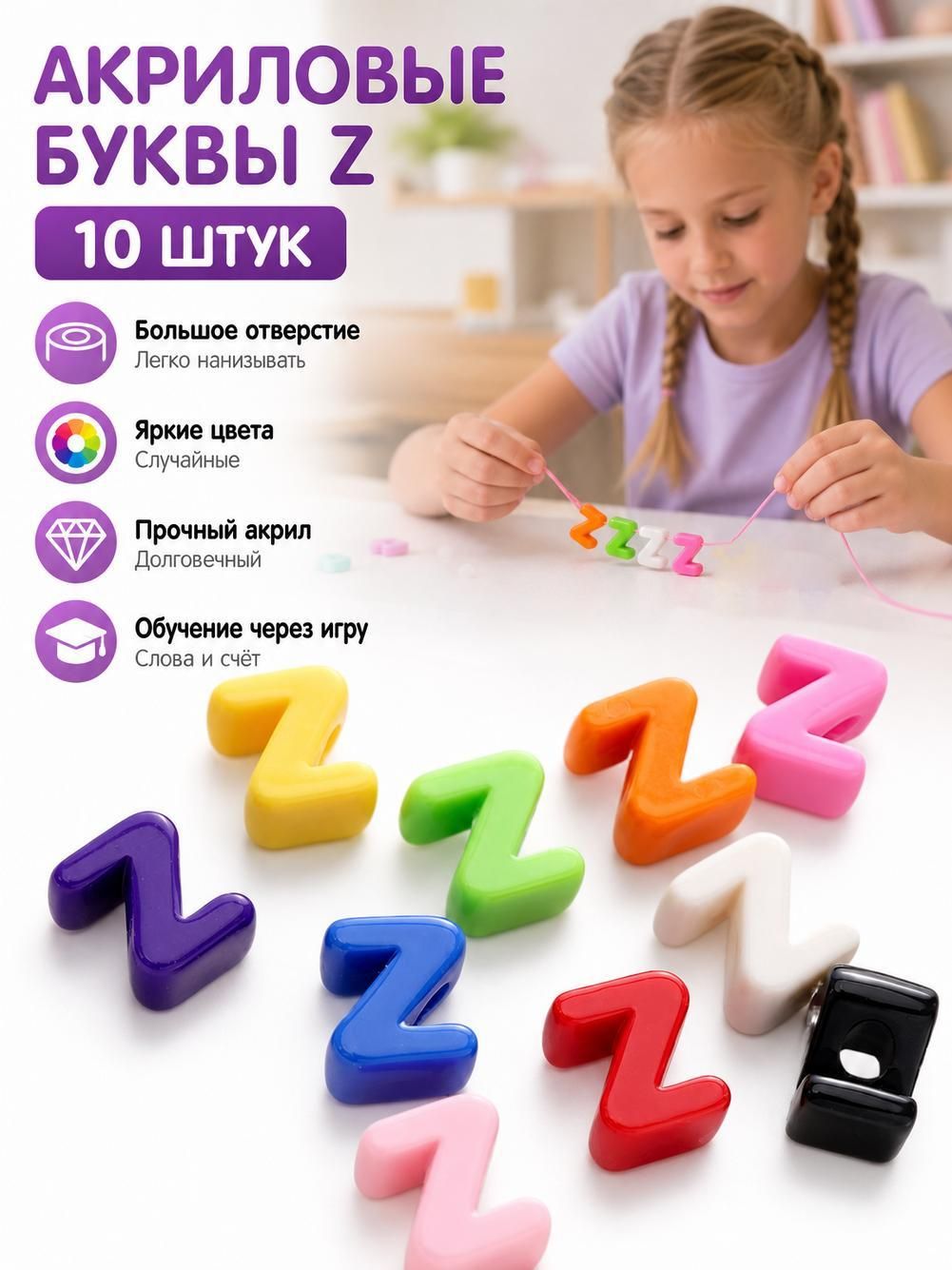 Акриловые бусины с буквами алфавита для браслетов DIY. Набор для создания именных украшений, подвески 10шт