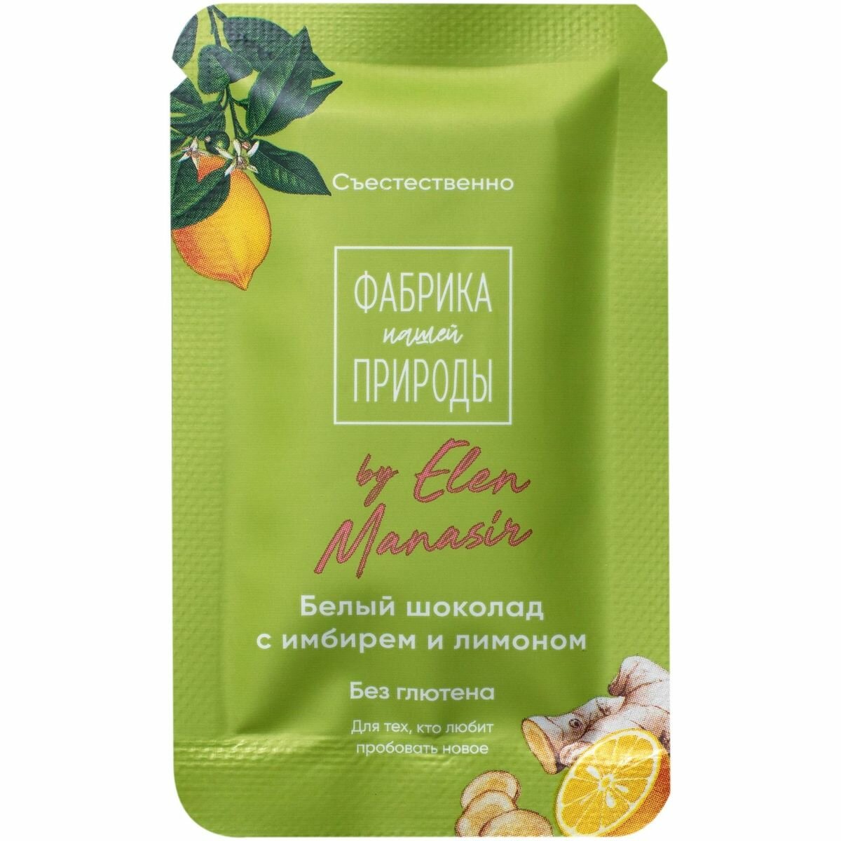 Шоколад Фабрика нашей природы белый с имбирём и лимоном (6шт. по 20г) (2409631), 1 уп.