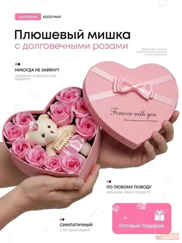 Мишка в коробке с розами