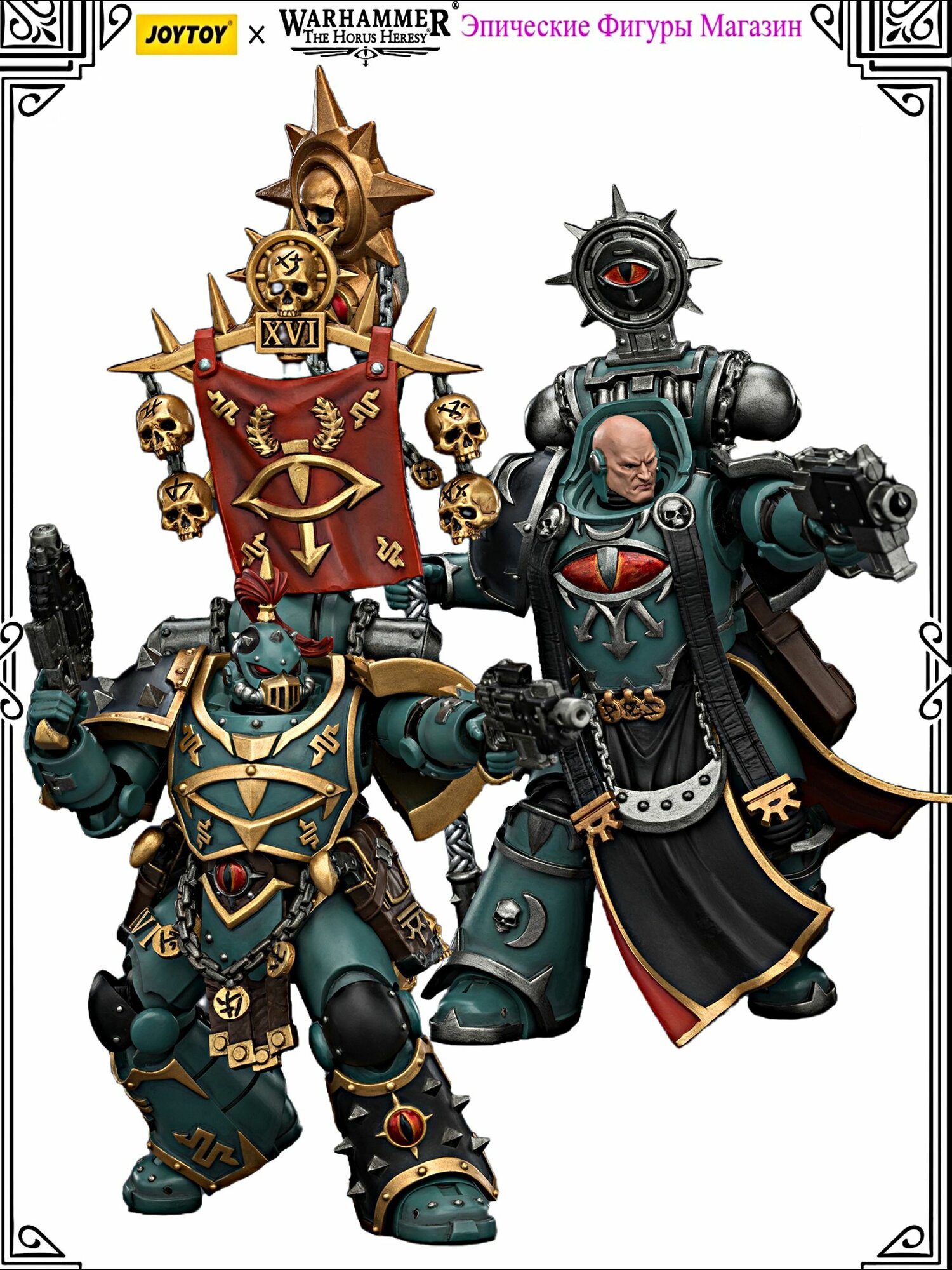 Подвижная фигурка JOYTOY Warhammer The Horus Heresy 1/18 Sons of Horus Vheren Ashurhaddon Master of the True Sons and Dark Emissary Consul 2PCS Подарочная модель