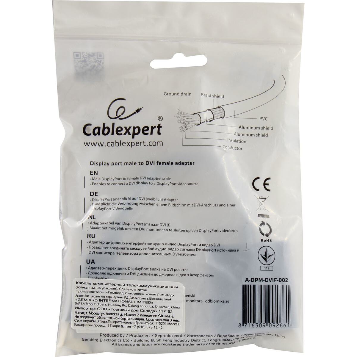 Cablexpert A-DPM-DVIF-002 Кабель-адаптер DisplayPort(M) - DVI(29F) 0.1м — фото 1
