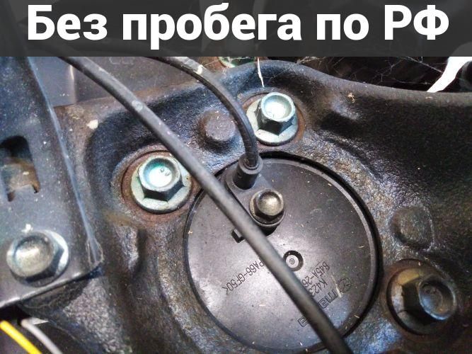 Датчик ABS Право / Зад с пробегом Mazda Axela,3 BMEFS