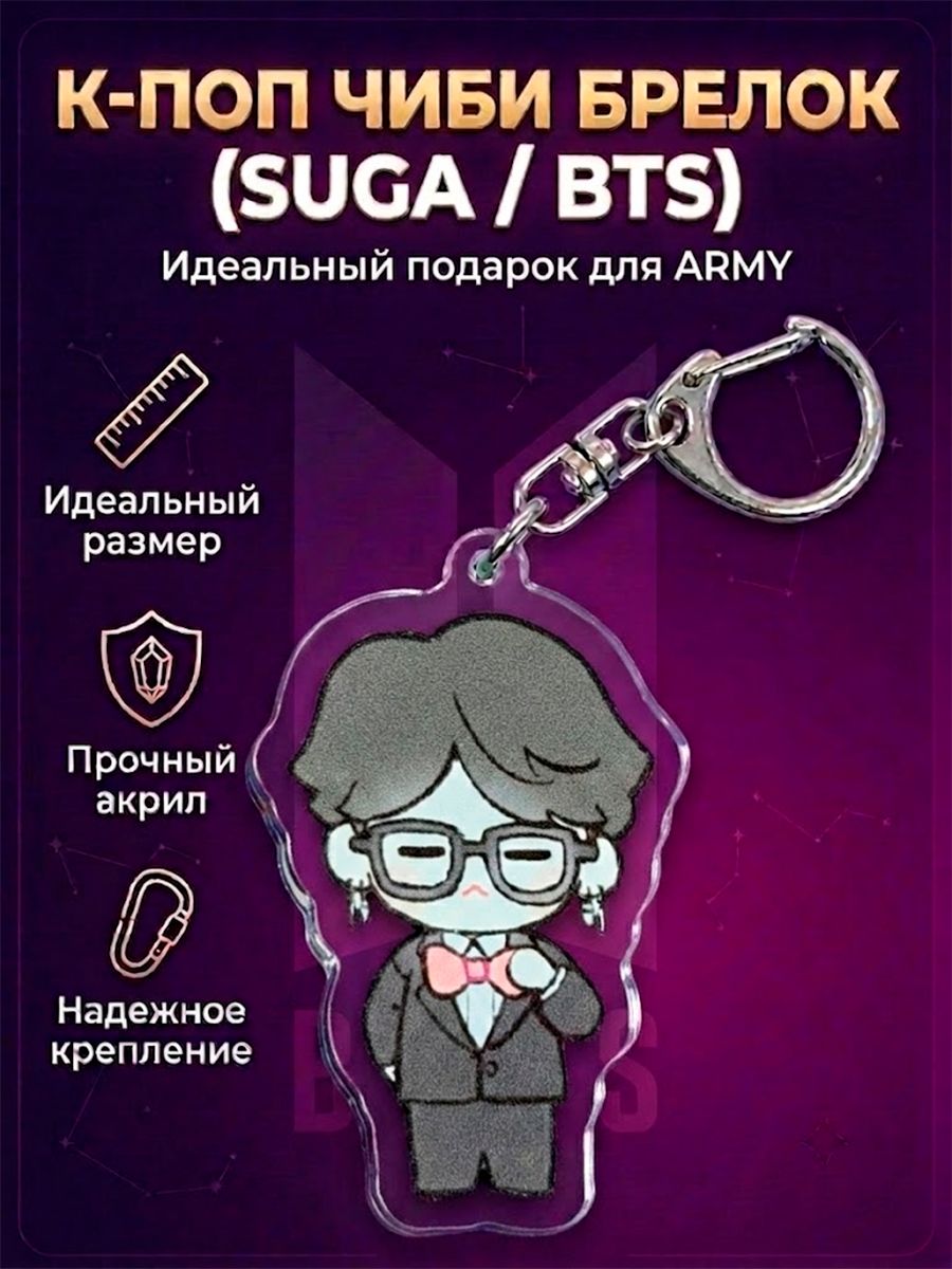 Брелок GAMEМЕРЧ